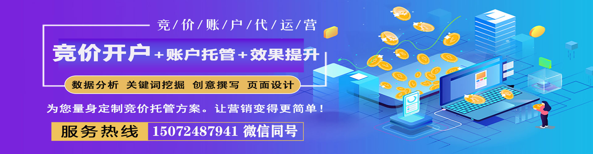 卓资竞价推广